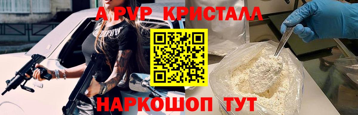 Великий Новгород  A-PVP VHQ  Вход с VPN 