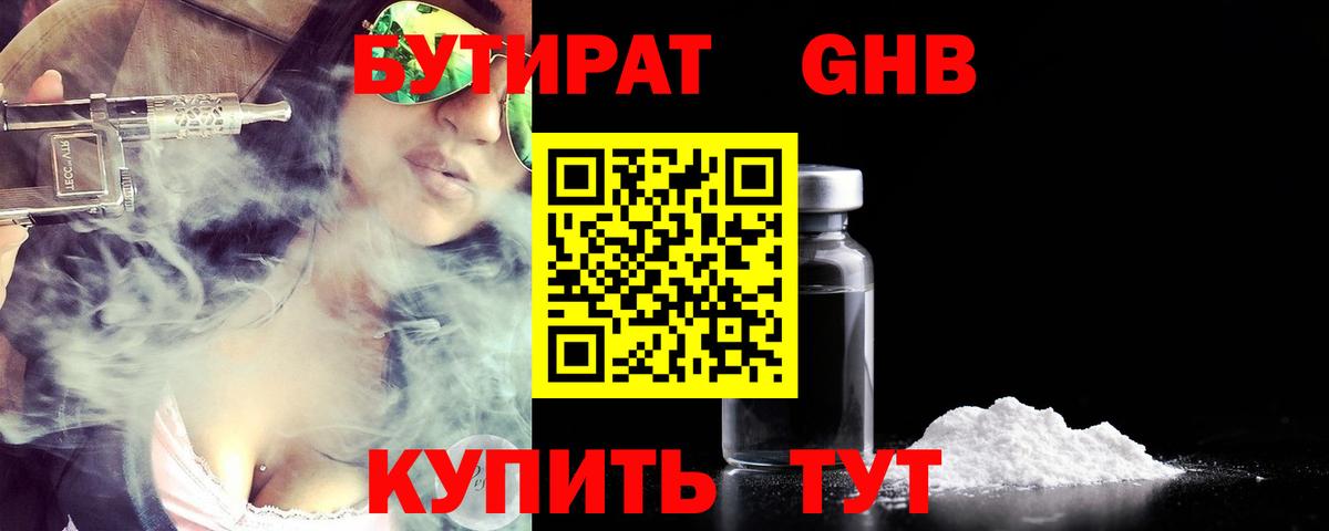 Великий Новгород  Бутират бутик  Вход с VPN 