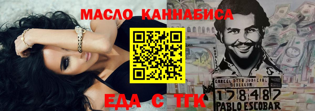 Великий Новгород  Cannafood марихуана  Вход с VPN 