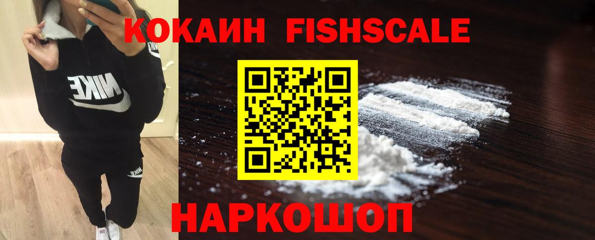 КОКАИН 98%  Вход с VPN  КОКАИН  как найти наркотики  Великий Новгород 
