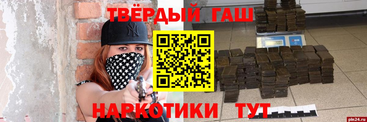ГАШ убойный  Гашиш Изолятор  Великий Новгород  Вход с VPN 