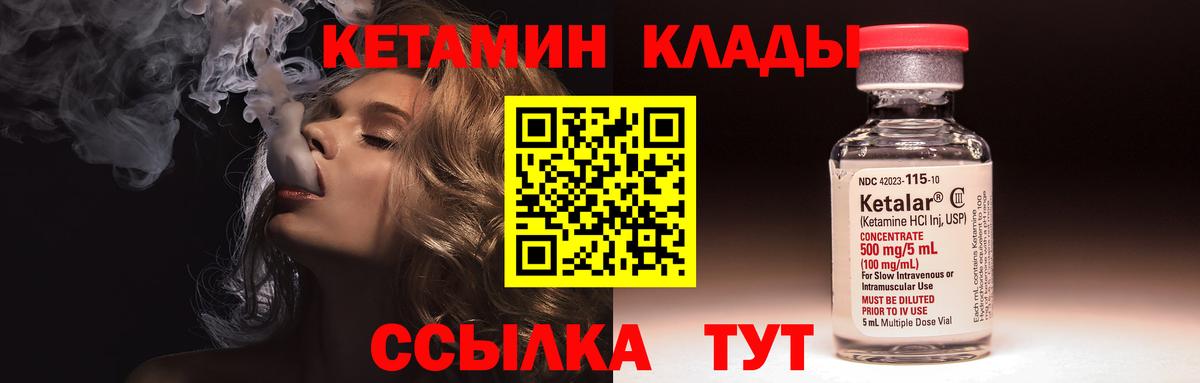 КЕТАМИН ketamine  Кетамин ketamine  Вход с VPN  Великий Новгород 