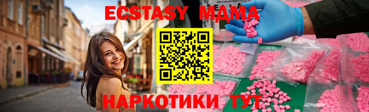 МДМА кристаллы  MDMA crystal  MDMA  Великий Новгород  Вход с VPN 