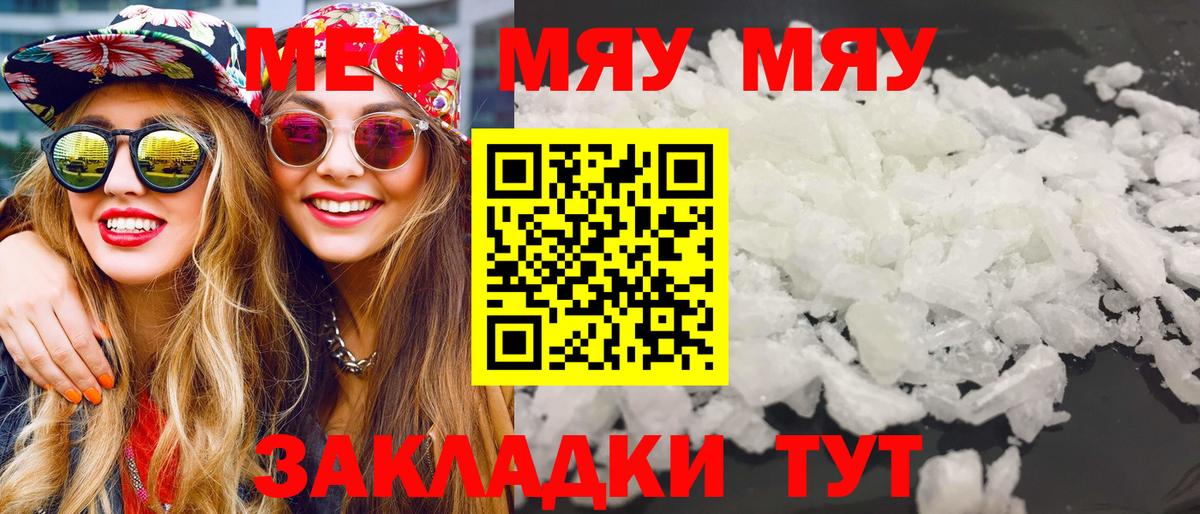 Мефедрон  Великий Новгород
