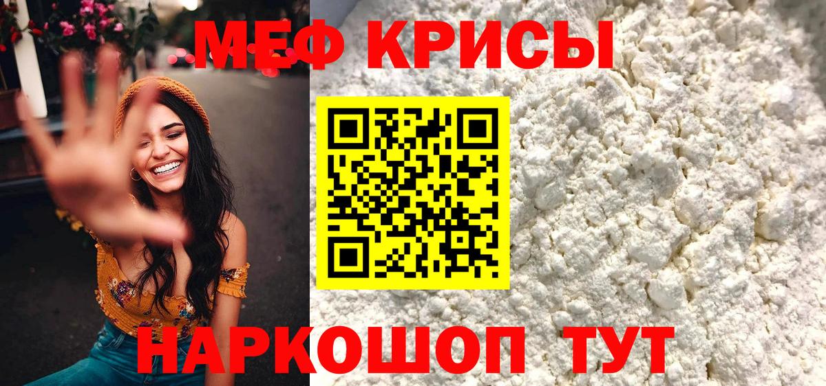 МЕФ  МЕФ мука  Вход с VPN  Великий Новгород  Мефедрон mephedrone 