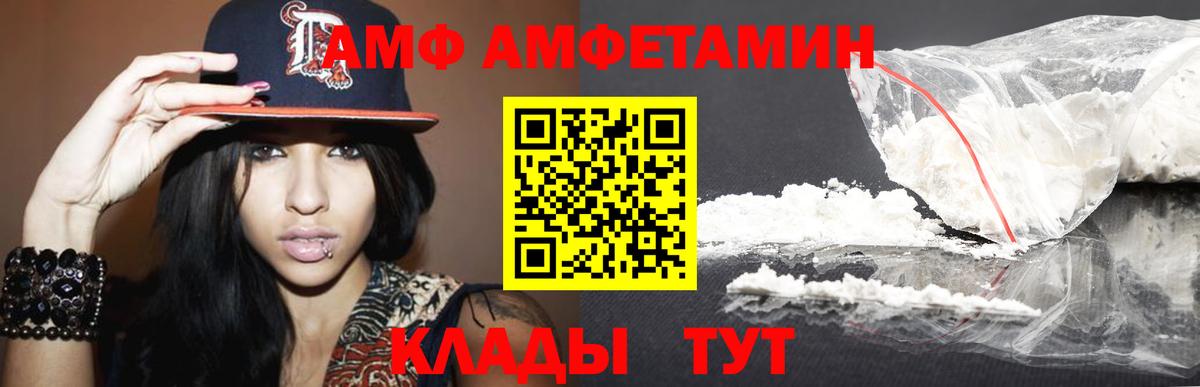 Великий Новгород  Первитин мет  Первитин мет  МЕТАМФЕТАМИН  Вход с VPN 